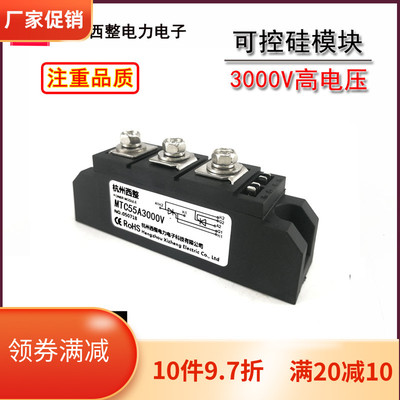 MTC55A多电流规格型号高电压3000V MTC55-30 MTC110A3000V