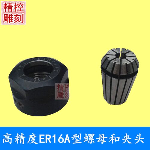 雕刻机夹具主轴夹头ER16A型螺帽主轴电机螺母3A级高精度弹簧筒夹