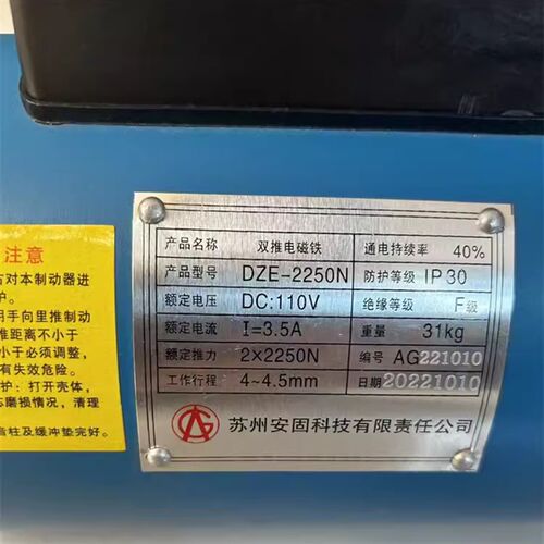 苏州安固DZE-2250N制动器抱闸奥的斯江南嘉捷帝奥电梯双推电磁铁