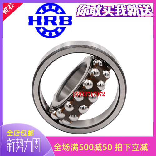 哈尔滨进口调心球轴承 1226 1228 K
