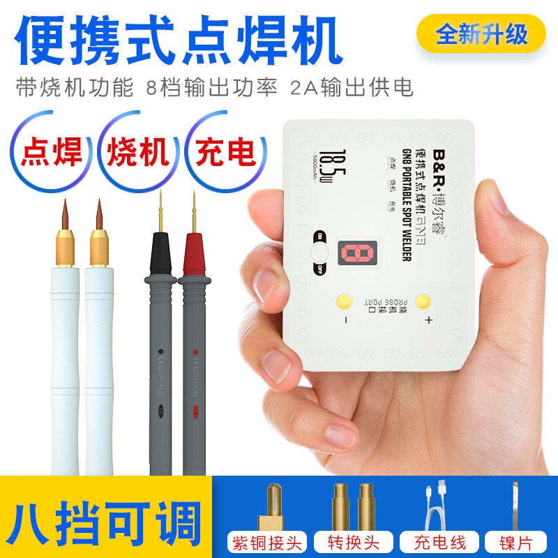 便携式点焊机手机电池小型DIY18650锂电镍片碰焊手持式碰焊机全套