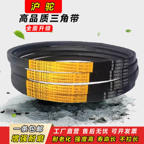 沪驼B型三角带B2150 B2159 B2184 B2200 B2210传动B2235皮带B2240