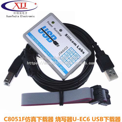C8051F仿真器 下载器 烧写器U-EC6 新华龙USB下载器 JTAG/C2