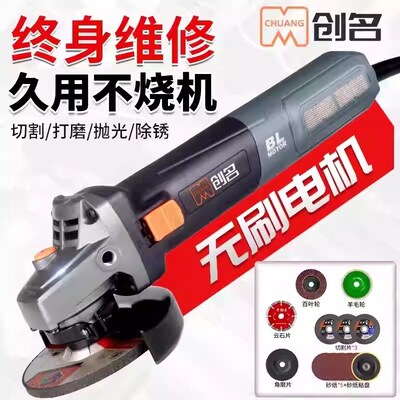 创名无刷工业级大功率调速角磨机220V交流1300瓦手砂轮磨光抛光机
