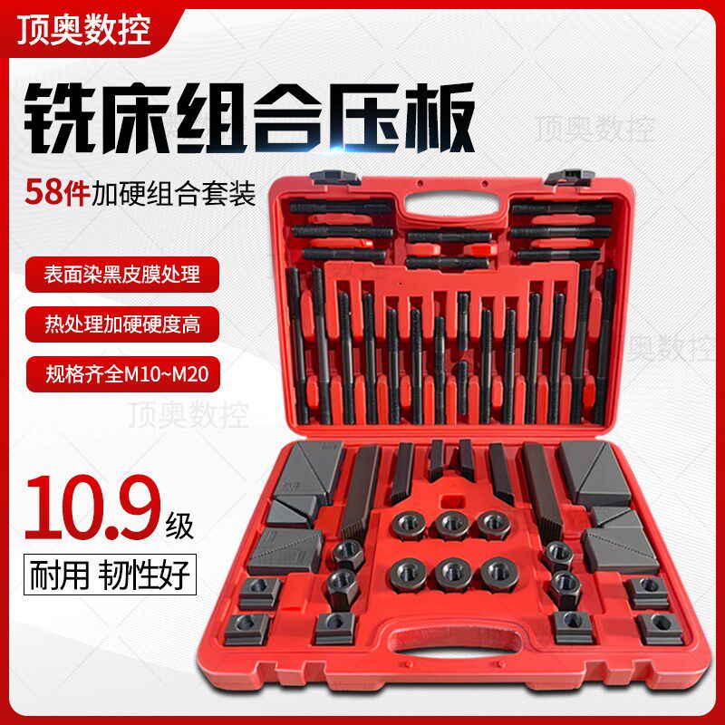 加硬M10 M12 M14 M16 M18 M20组合压板 铣床 机床 模具压板压块