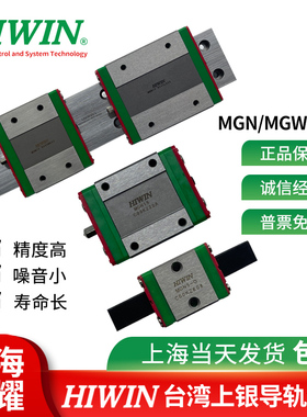 HIWIN上银导轨滑块RGH/15/20/25/30/35/45/55/65/H/HAH/CAH/CA