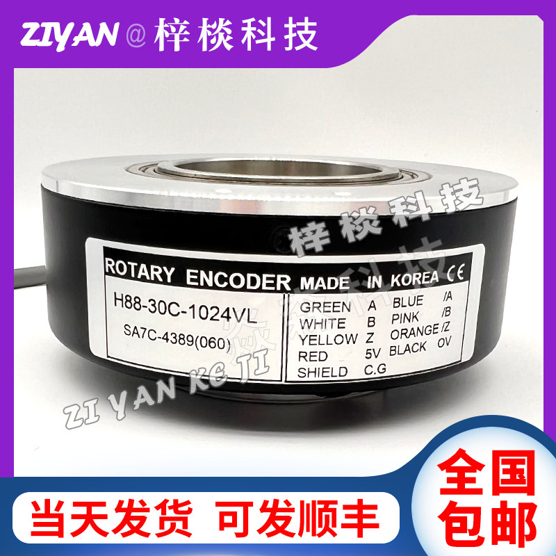 空心轴光电编码器H88-30C-1024VL-BC-BO1024-600-512脉冲