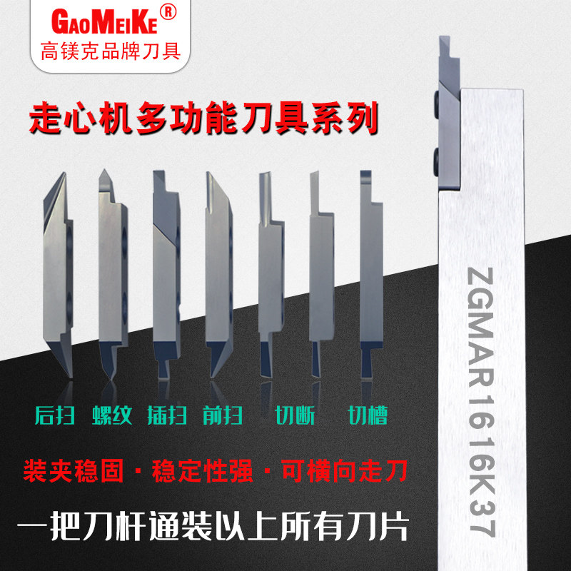 走心机双孔切断刀片斜口中间槽割断无槽可修磨螺纹後扫高端切刀粒