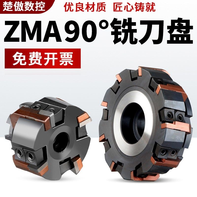 西夏墅可转位90度直角重型铣刀盘ZMA 100 125 160 90度刀垫式刀盘