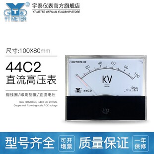 44C2直流高压电压表50kv 100kv 200kv输入100ua 145ua1ma千伏表dc