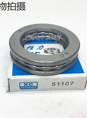 平面推力球轴承51122 51124 51126 51128 51130 51132 现货