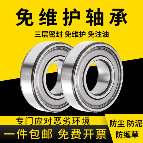 免维护轴承农机收割机割草机内径15 17 20 25 30 35 40 45 50 mm