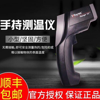 Raytek福禄克雷泰ST60+/ST80+/ST20+/ST18红外线测温仪3I1MSCL3
