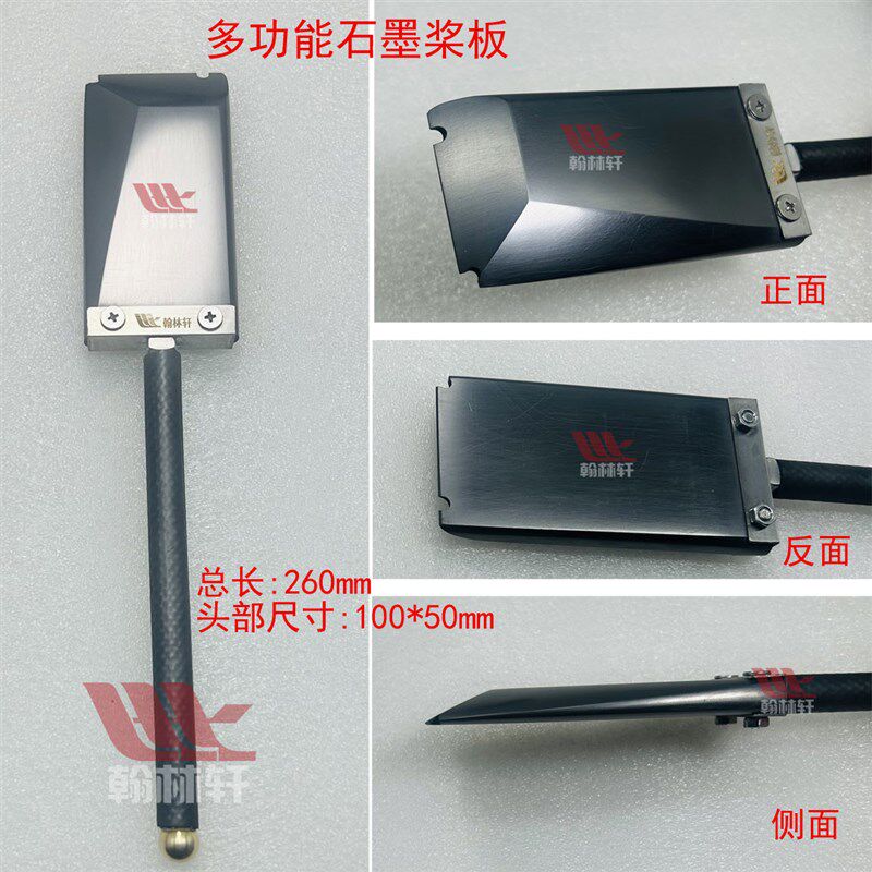新款多功能石墨桨板 高亮度耐高温 灯工烧玻璃琉璃珠工具