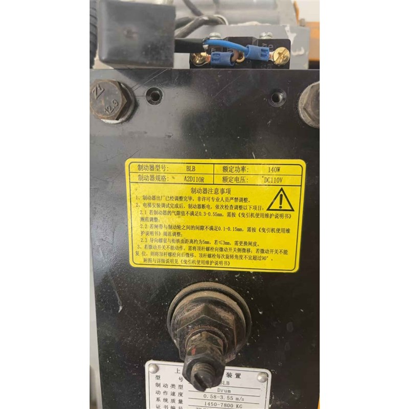 全新康力电梯BLB制动器A2D110R抱闸/块式电磁铁/上行超速保护装置
