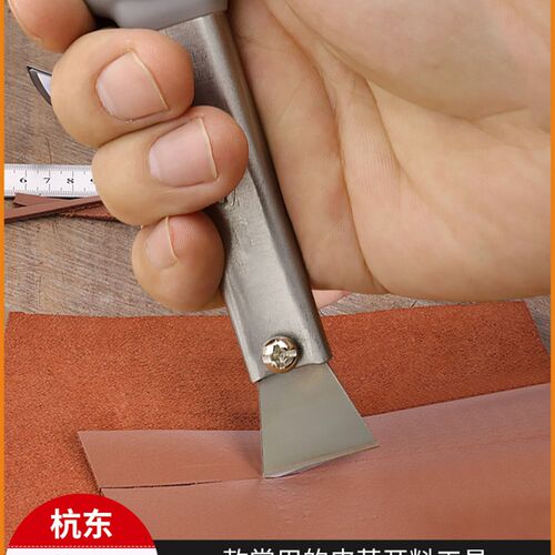千里眼201手推刀手工裁皮开料刀DIY手工皮革工具不锈钢配5片刀片