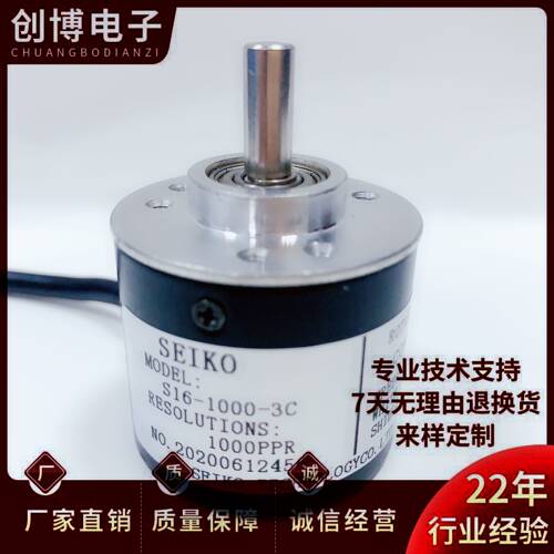 SEIKO S16-1000-3C增量式光电编码器100 200 360 600 1024