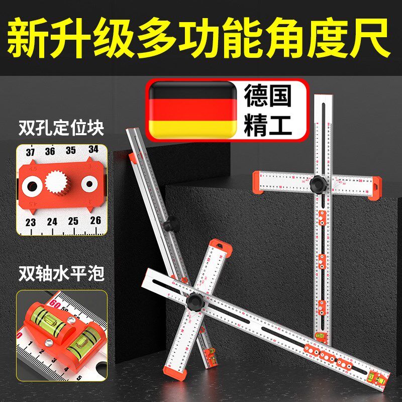 多功能二合一组合丁字尺 60CM木工活动角尺划线打孔定位神器T型尺
