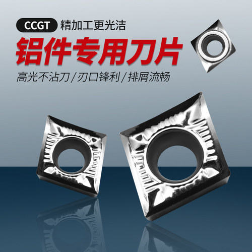 CCGT060202/060204铝用PCD菱形镗孔刀粒09T304数控内孔刀片09T302