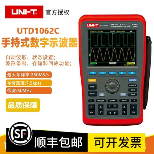 优利德UTD1062C/UTD1102C手持式数字存储示波器示波表万用表