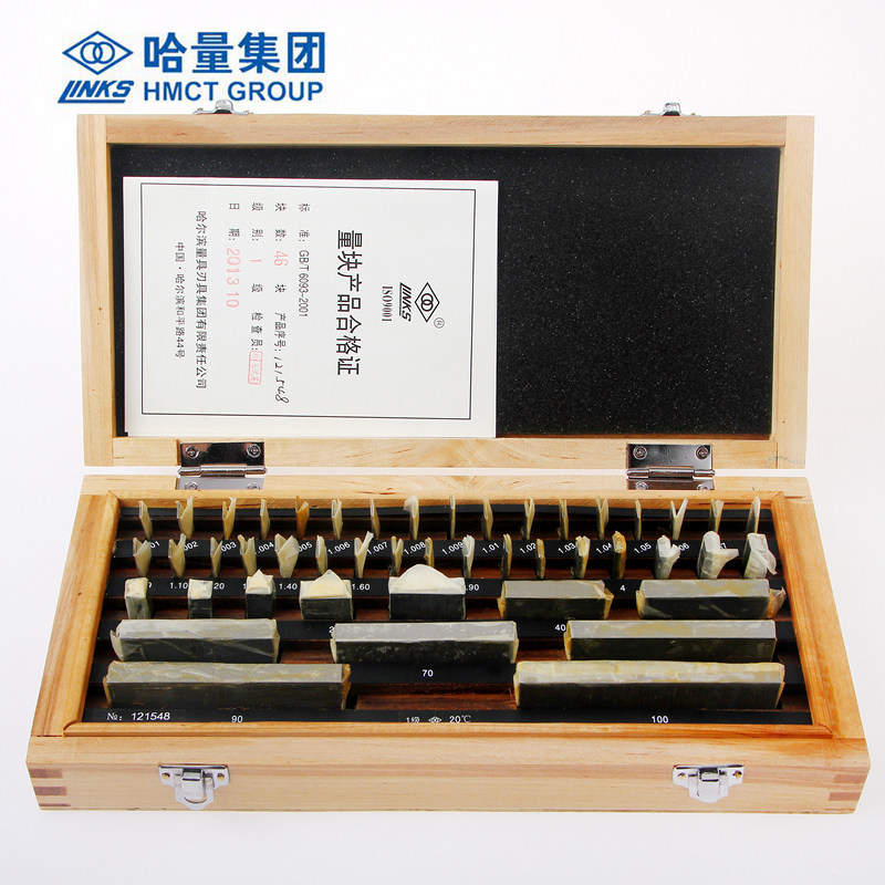 哈量量块 千分尺专用量块20块组 量块38块 卡尺专用12块0级1级2级