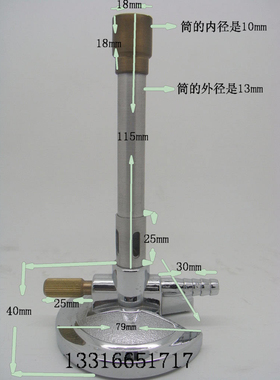 Bunsen burner with threaded needle valve nickel plated