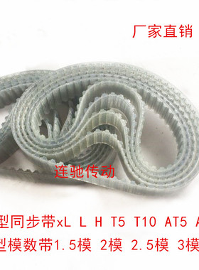 钢丝同步带 T5-640/128齿 传送带 同步皮带 传动带