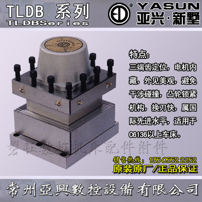 常州新墅亚兴数控电动刀架配件TLDB4-70(6132)/81(6140/120(6163