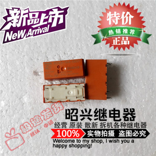 RZ03-1A4-D005 正品进口泰科继电器5VDC 现货全新
