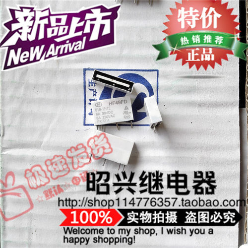 特价促销HF49FD-018-1H12 4脚常开5A250VAC HF49FD-018-1H12现货