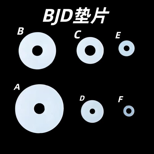 bjd娃关节专用垫片  增加可动自立ob11硅胶防滑   固定娃头不晃动