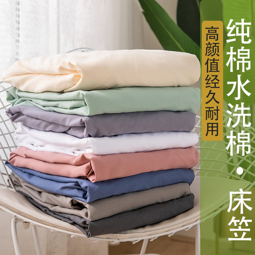 纯棉360°全包防尘防滑床笠