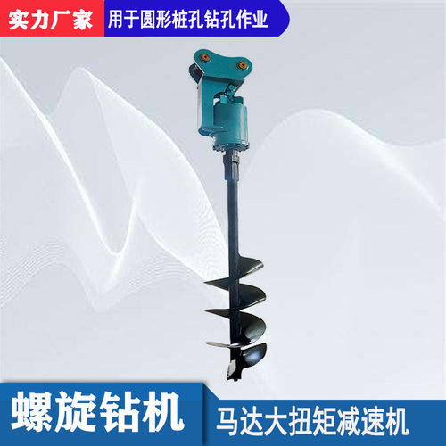 ZSK-10K液压螺旋钻机房屋地基打桩机挖机引孔螺旋动力头