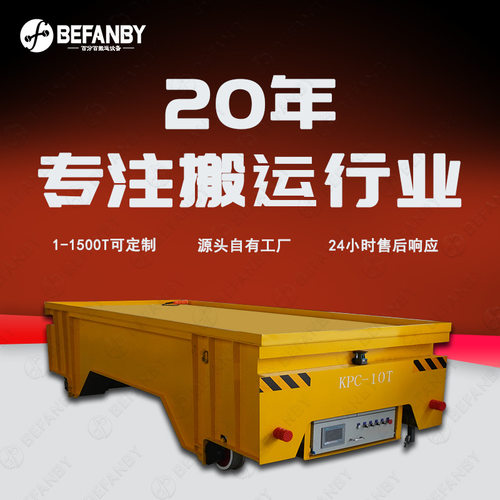 轨距1435mm厂区车间高频率工件运输搬运移动平台滑触线轨道平板车