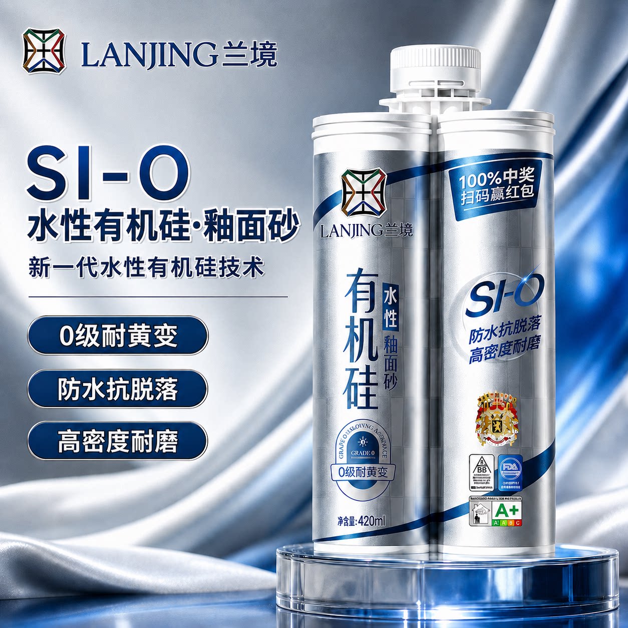 兰境水性有机硅彩砂美缝剂桶装