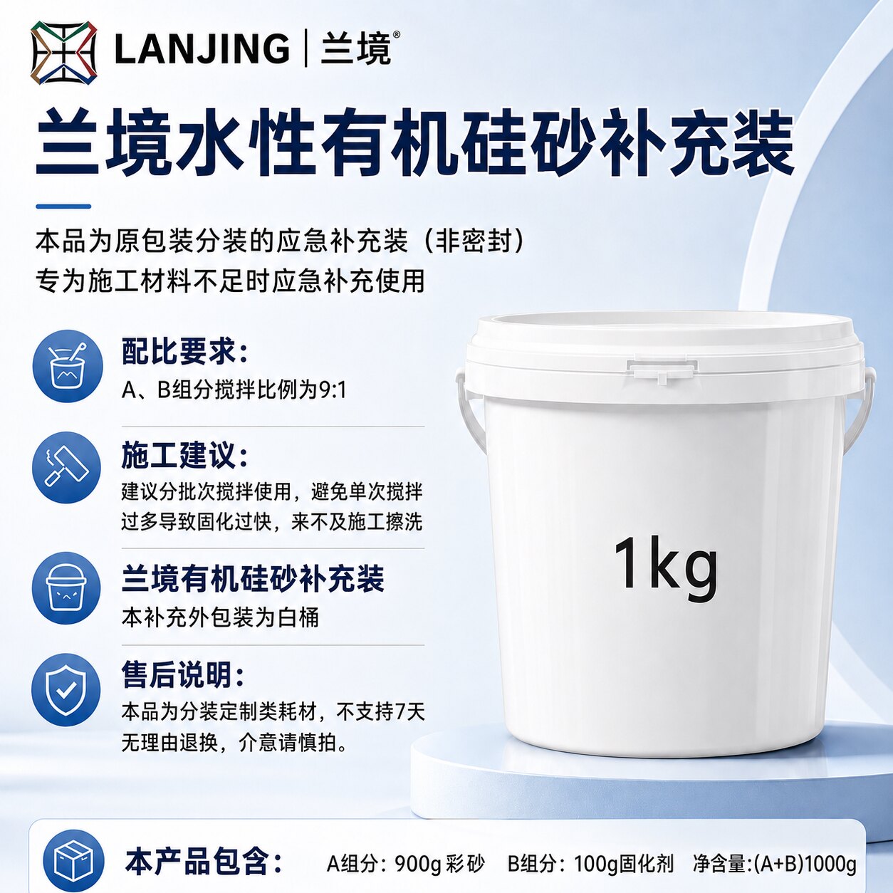 兰境旗舰店调色支持一砖一色桶装环氧彩砂补货散装1kg
