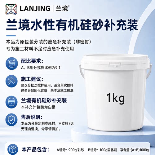 兰境旗舰店调色支持一砖一色桶装环氧彩砂补货散装1kg