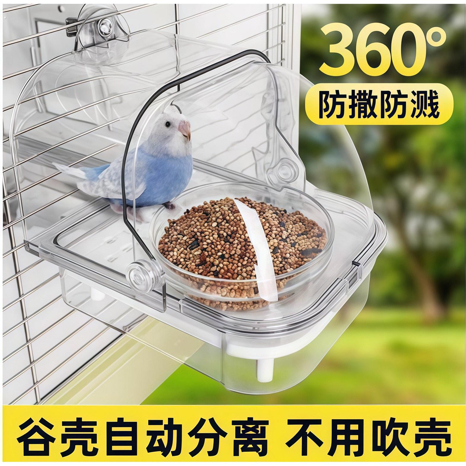 防溅鸟食盒内挂一体防甩食鸟食罐八哥画眉鸟食杯喂食器鹦鹉粮食盒