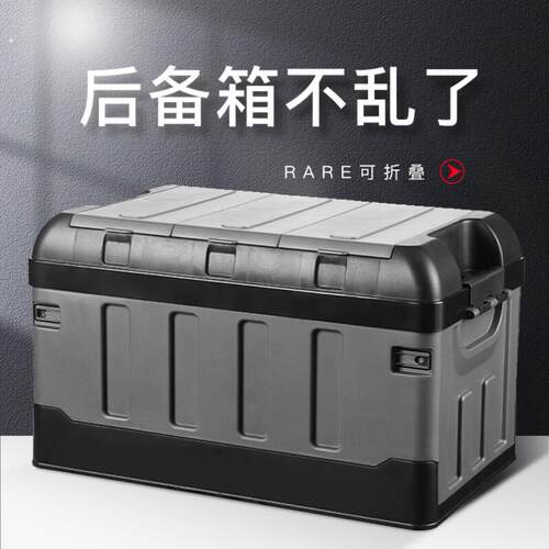 户外收纳箱多功能车载储物便携尾箱整理箱置物盒双层加厚折叠箱