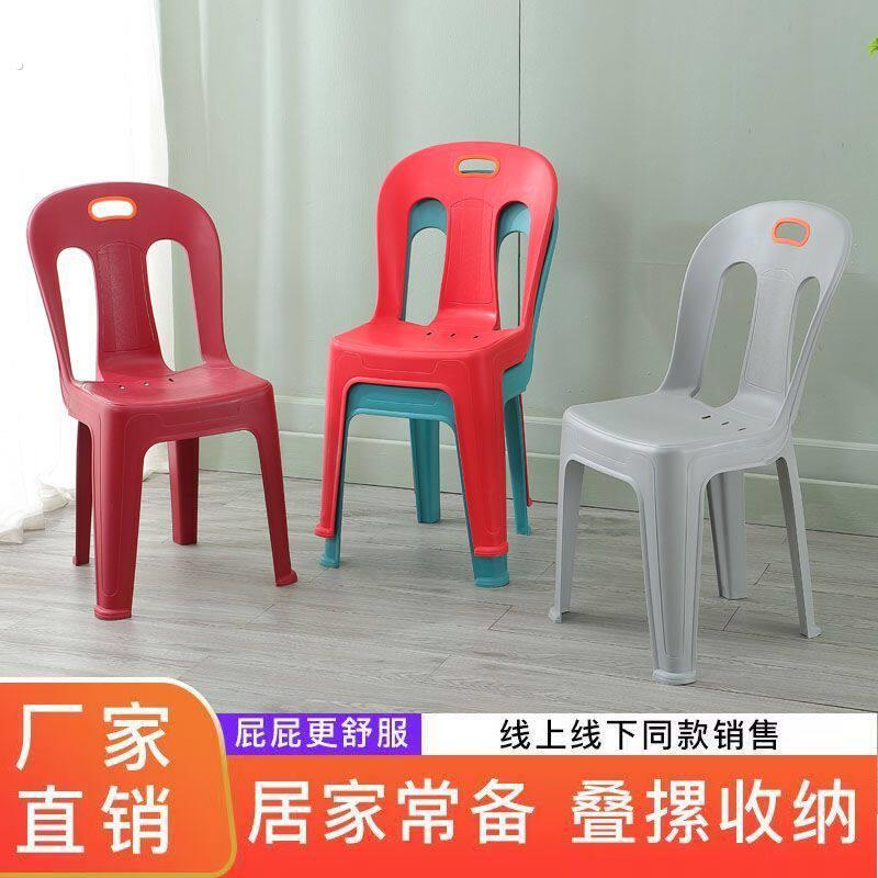 加厚塑料凳子家用折叠收纳塑料靠背椅泡脚专用椅子靠背椅透气耐摔