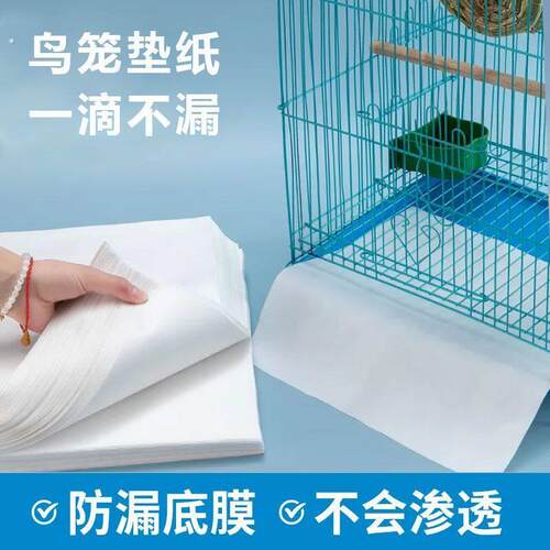 鸟笼垫纸接纸吸水一次性鸟站杆托盘垫子方形鸟具食垫布垫加厚