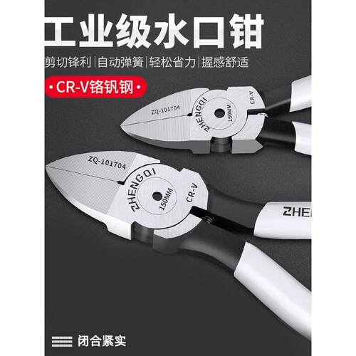 德国斜口钳电工专用可剪钢丝高硬度水口钳高达锋芒工业级口水钳子