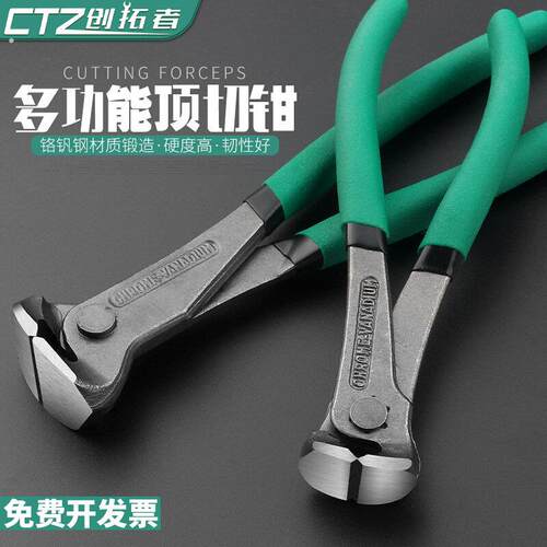 省力顶切钳胡桃钳平口剪平头钳拔钉钳子起订钳拆卸铆钉工具顶嘴钳
