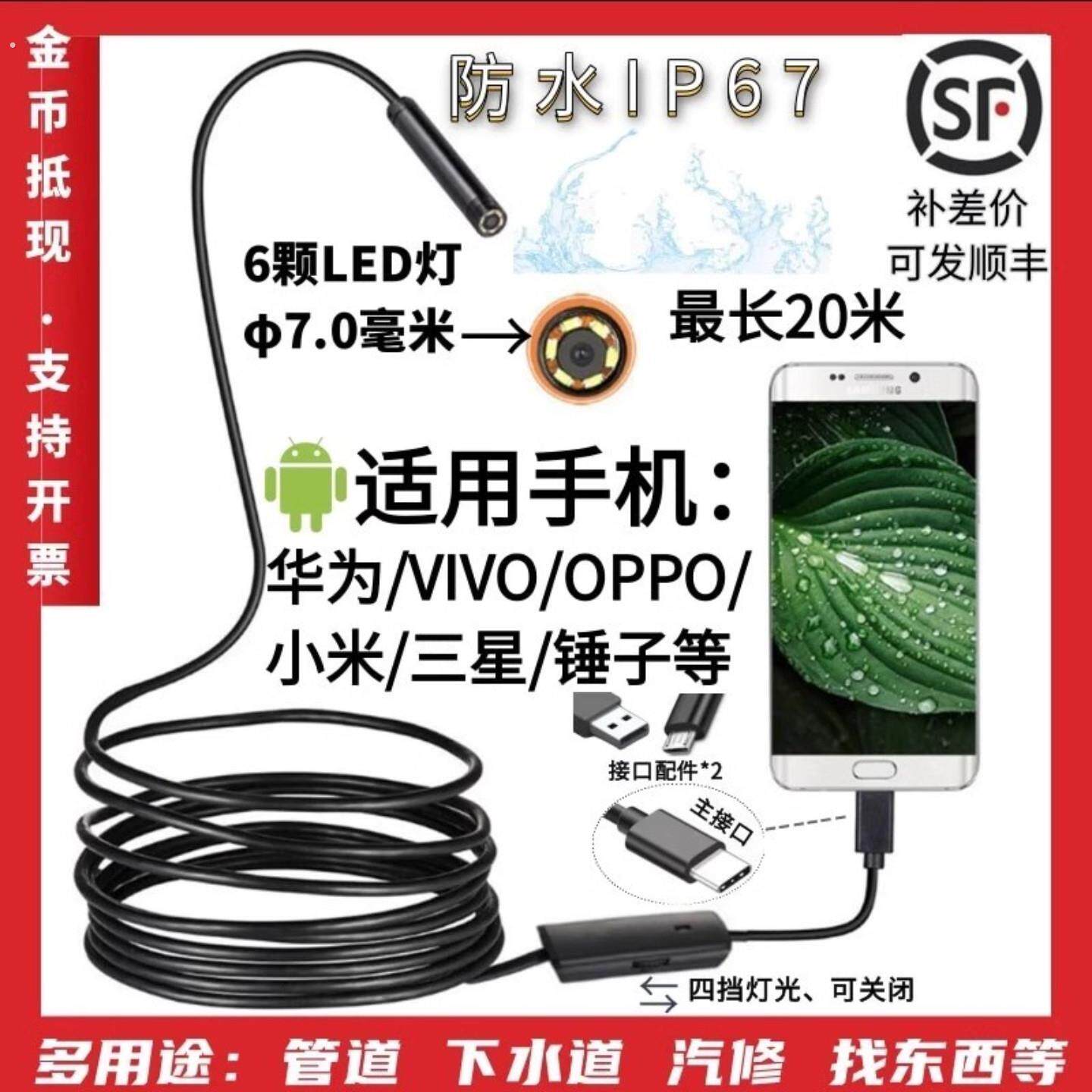 工业手机外接内视镜长线 线摄像头水下水道摄影头可视监视器管道