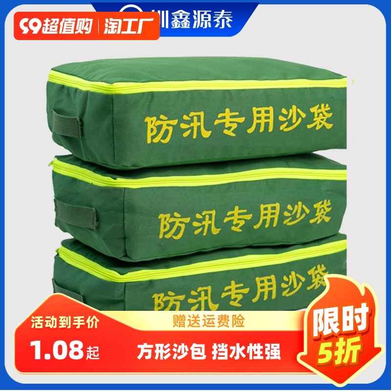 防汛专用沙袋长条加厚帆布物业防洪挡水沙包双提手自吸水膨胀沙袋