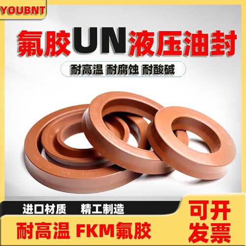 氟胶Y/UN型液压油封大全内径4-44密封圈现货耐高温耐腐蚀非标定制