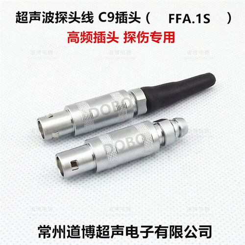C9插头FFA.1S  01超声波探头线接头公头探伤仪连接器接插件