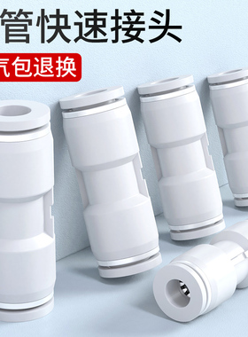 气管快速接头气动PU直通PG变径PE三通气管快插快接PEG 4 6 10 8mm