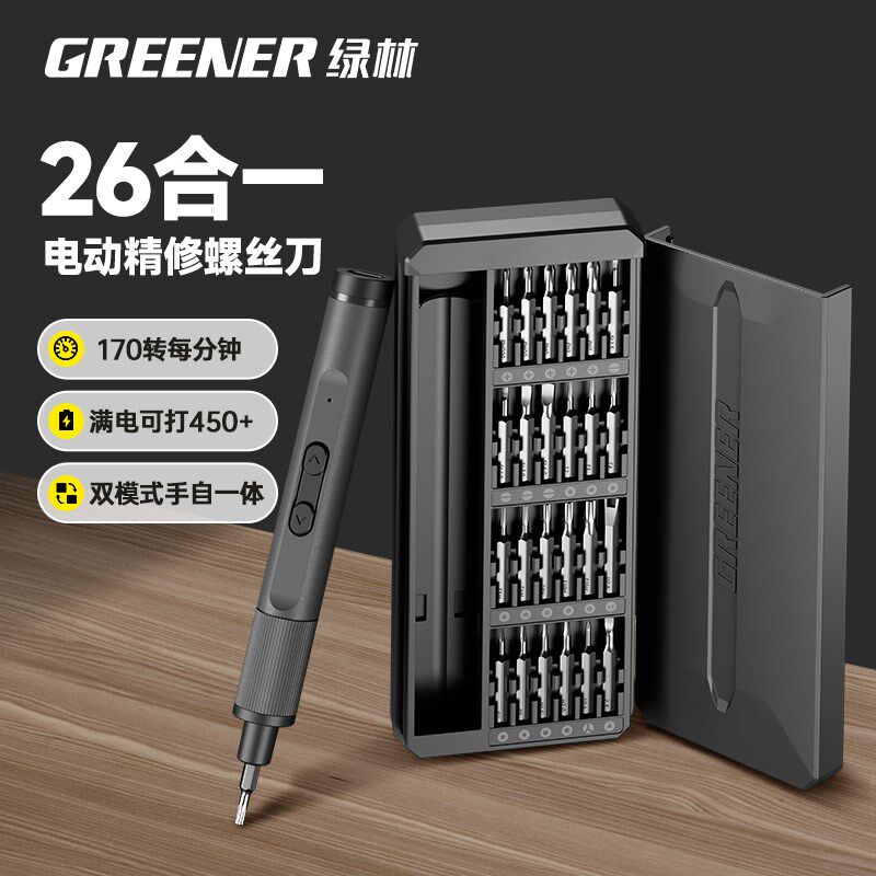 绿林电动螺丝刀充电式家用拆手机电脑笔记本清灰工具套装小螺丝批