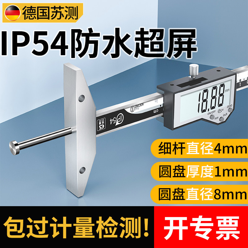 细杆深度尺圆盘高精度电子数显深度卡尺小型内沟槽内孔测量尺高度